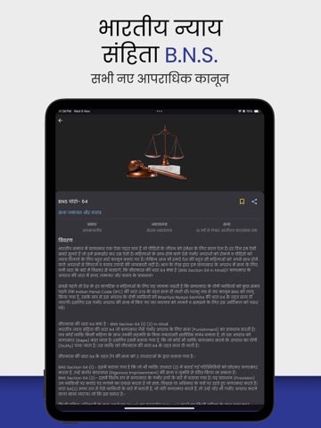 Bharatiya Nyaya Sanhita - IPC iPad screenshot
