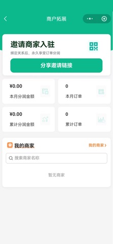 邮小哥师傅端 screenshot