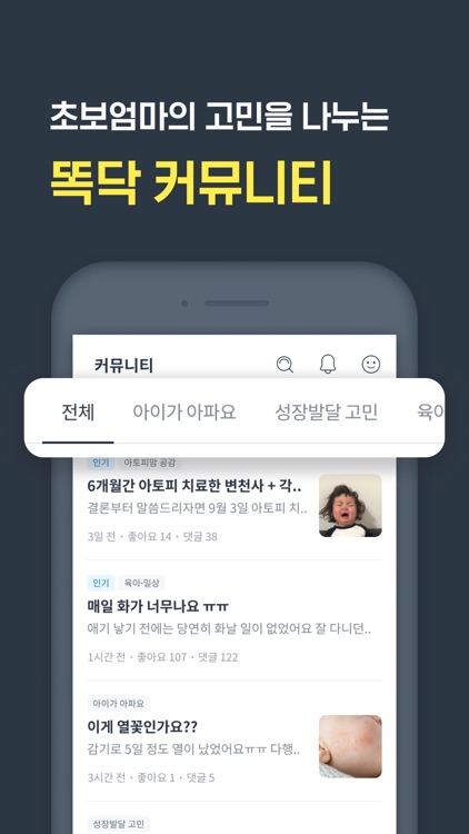 똑닥 - 병원 예약/접수, 실시간 대기순서 screenshot-4