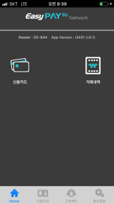 EasyPay Biz screenshot