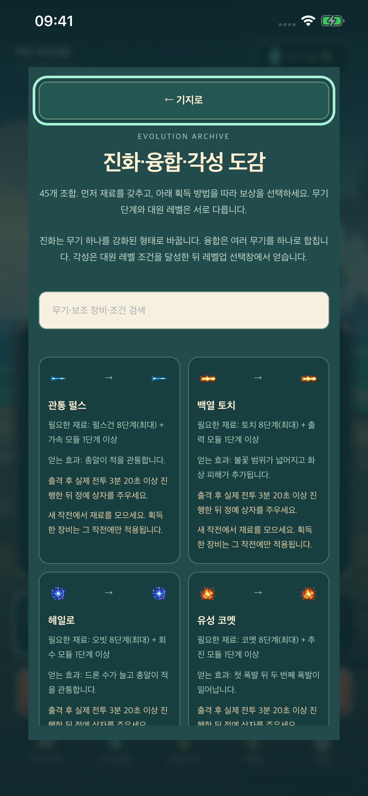 Screenshot 2 of 마린 서바이벌
