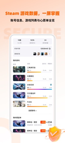 瞬犀安全助手 screenshot