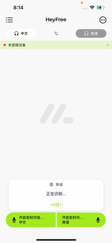 HeyFree Screenshot 7 of 8