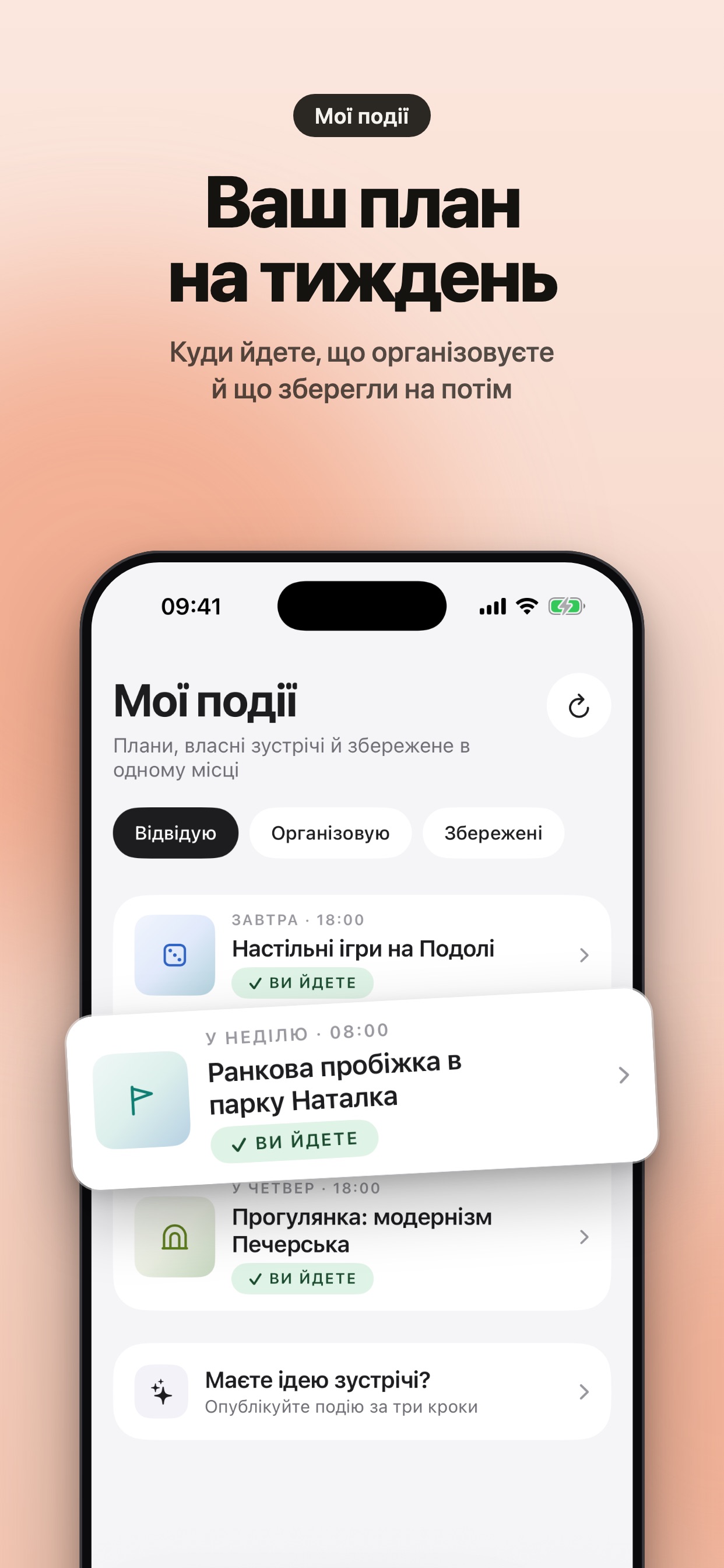 Screenshot 4 of Поряд