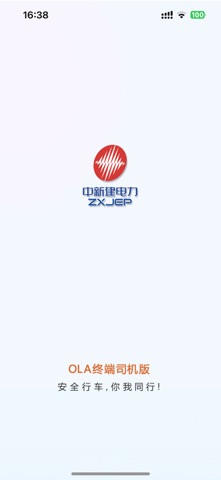 Ola终端 iPhone screenshot