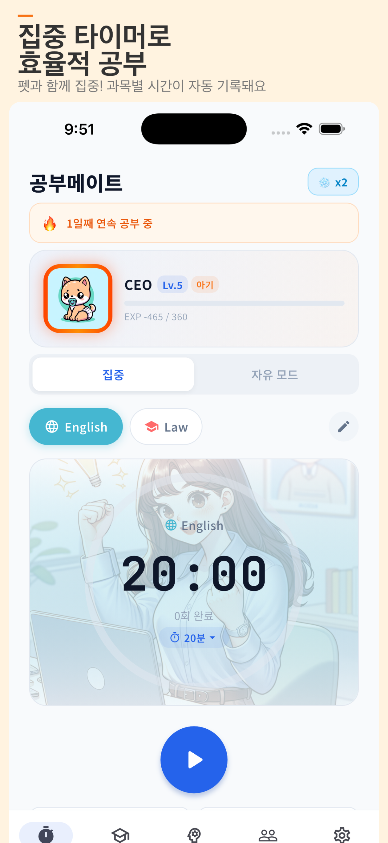공부메이트 screenshot 2