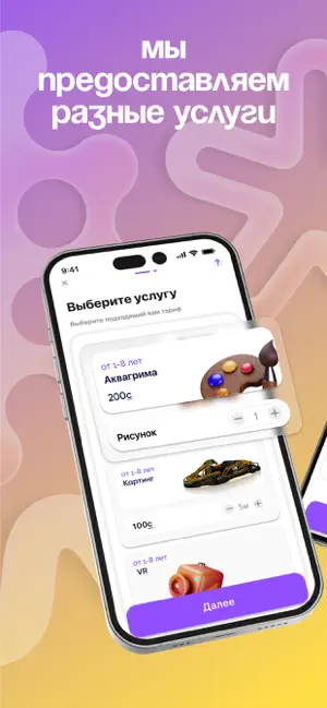 SkyParkKG screenshot 3