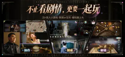 Captura 4 de 6 de 新世界：暗影成双