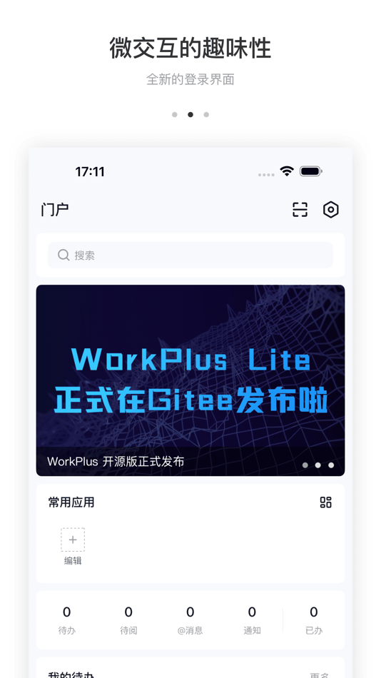 #2. WorkPlus (iOS) 来自: 恒拓高科信息技术有限公司