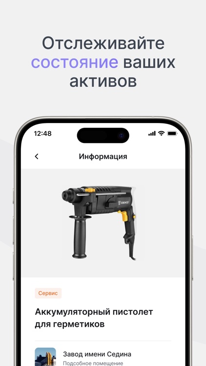 Мой инвентарь