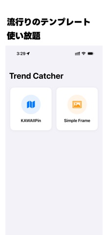 Trend Catcher - トレンド画像加工 screenshot