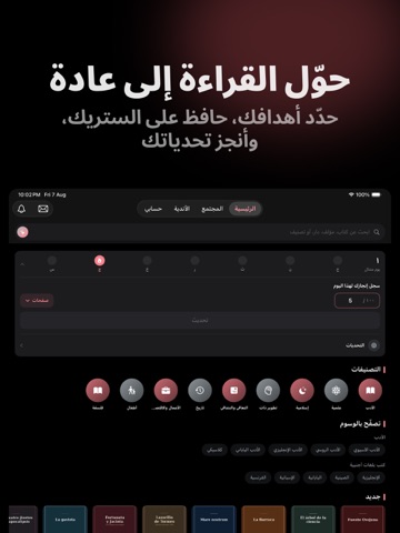 Alsun: Bookshelf & Reading Log iPad screenshot 8