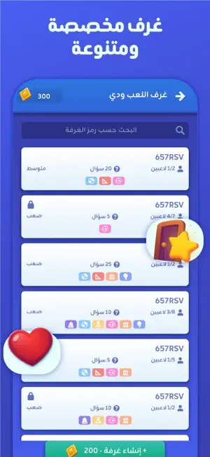 تحدي المعلومات - مع محمد عدنان screenshot 3