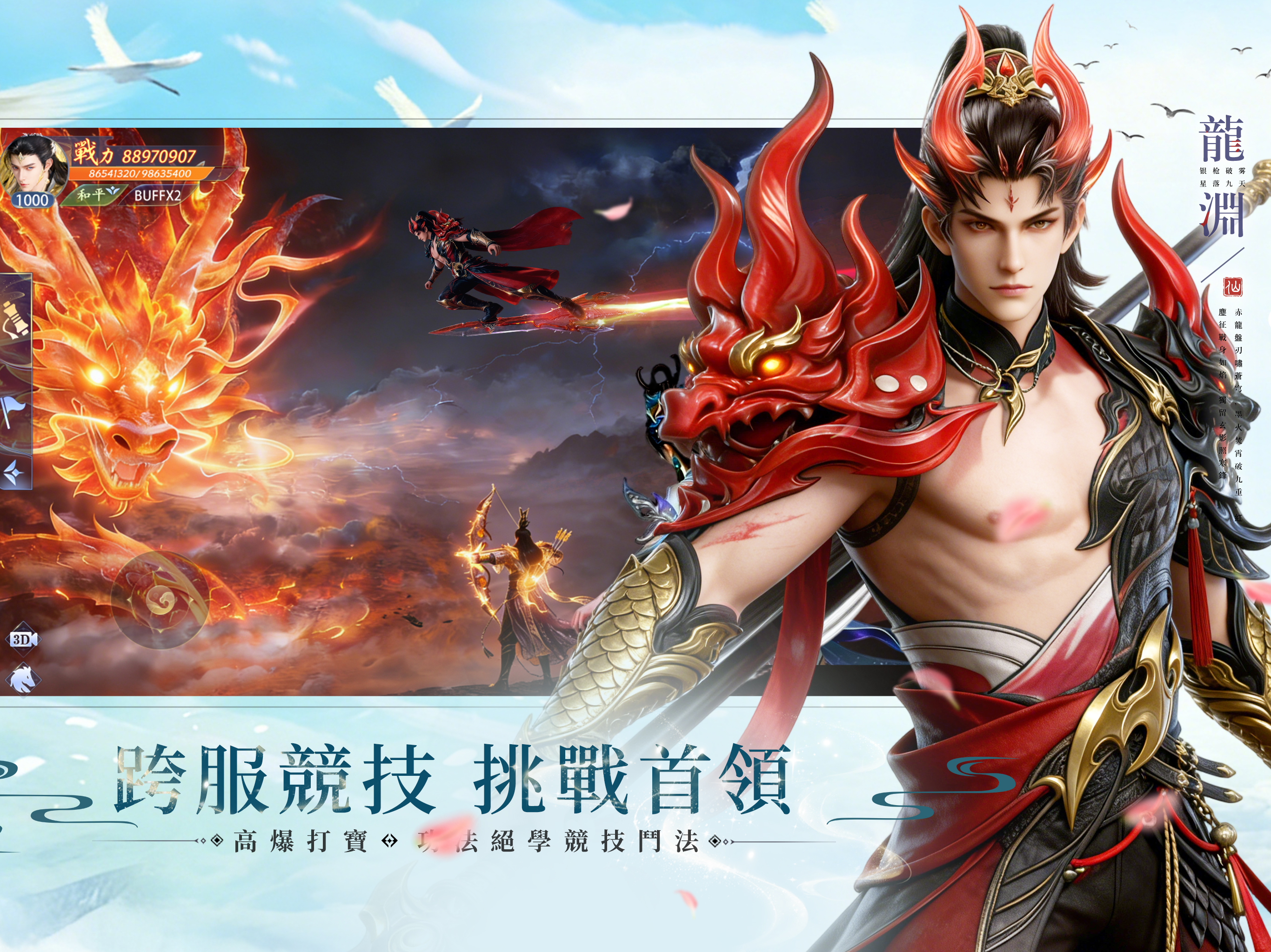 碧落修真錄 screenshot 12