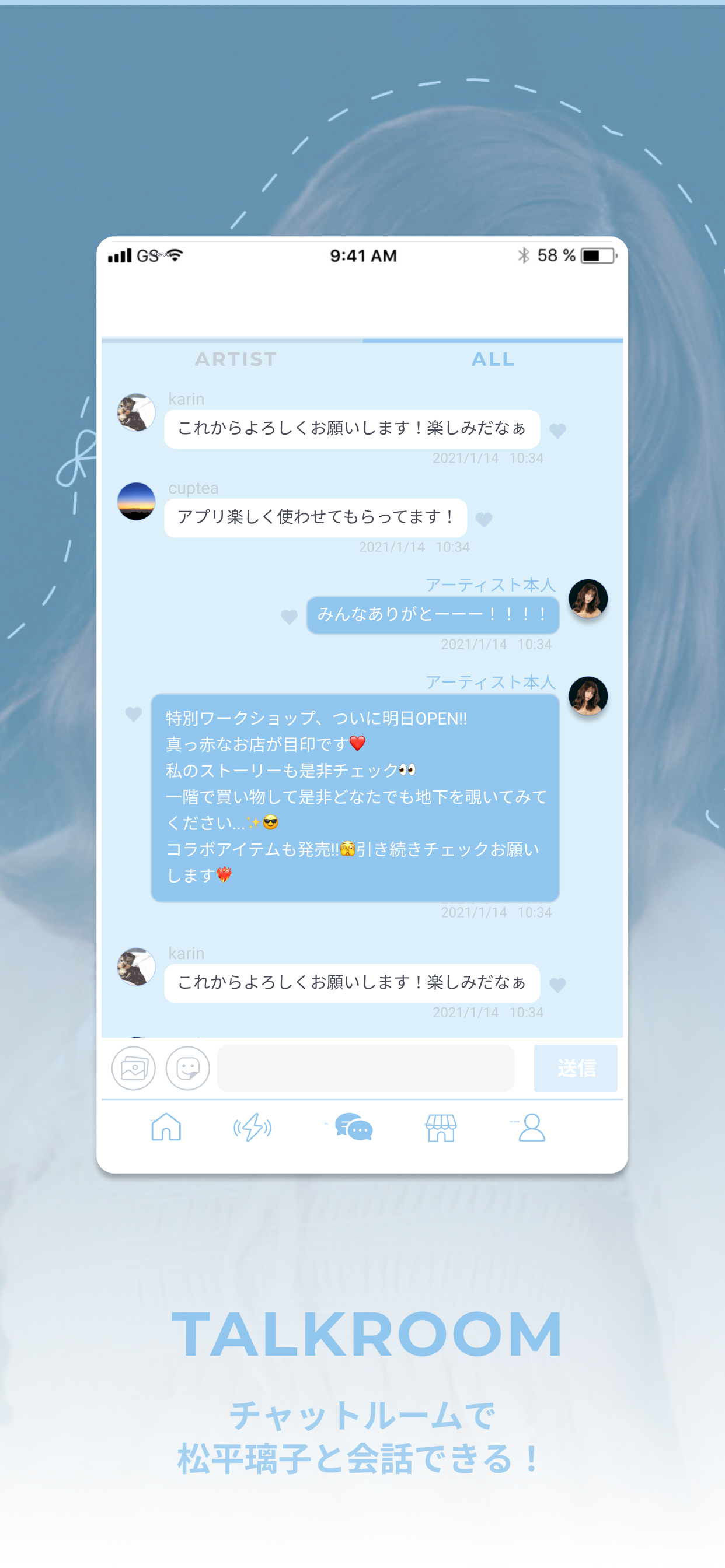 riko matsudaira Official App screenshot 3