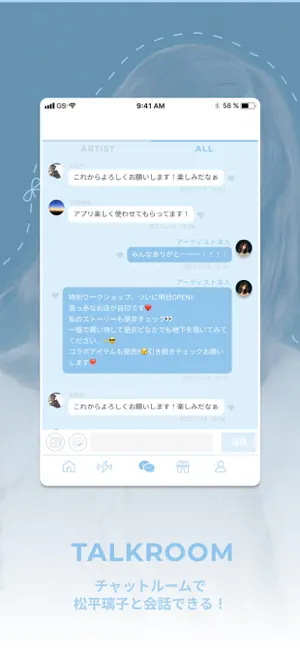 riko matsudaira Official App screenshot 3