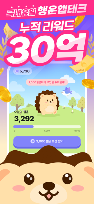 럭키즈 스크린샷 1