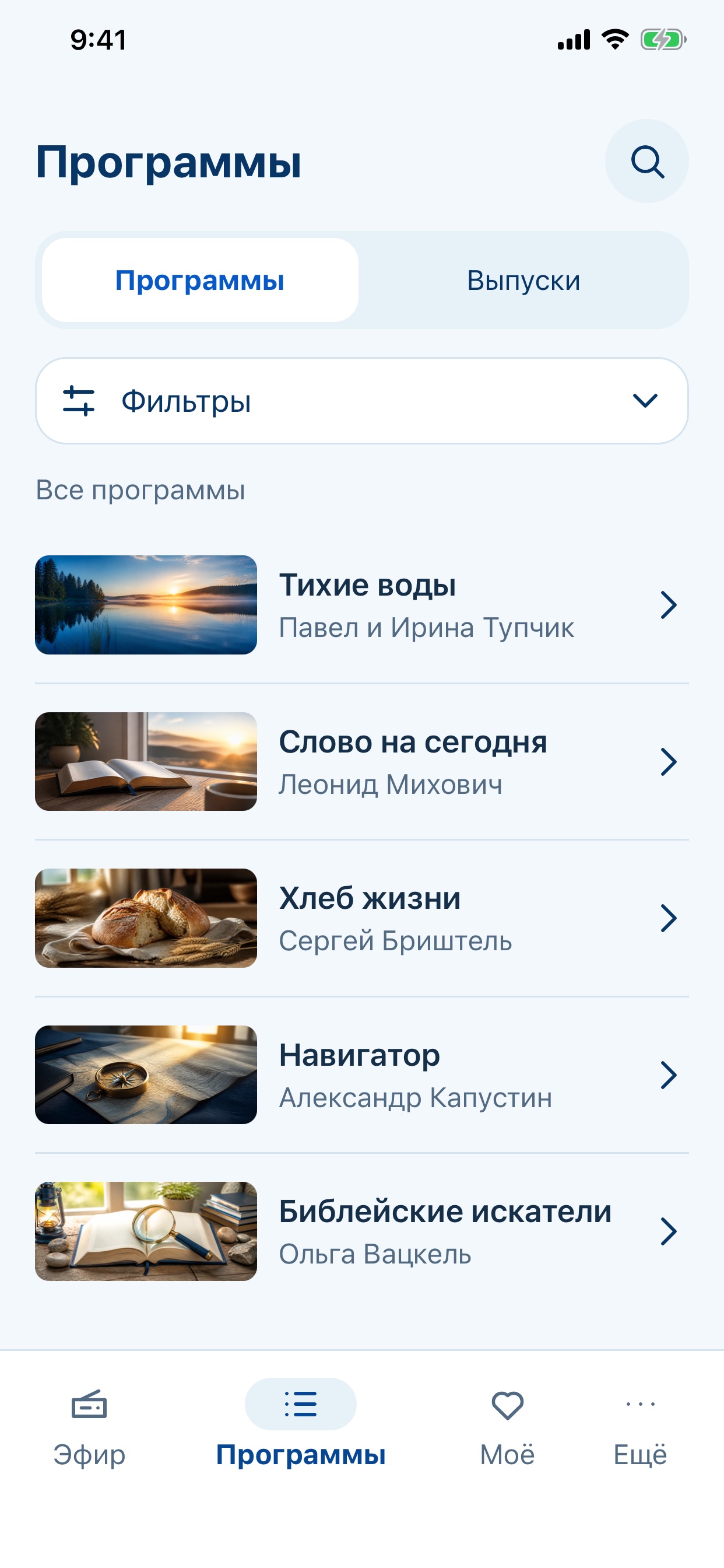 Screenshot 2 of TWR.fm - Belarus