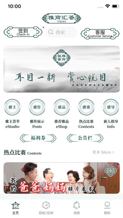 雅商汇荟 Screenshot