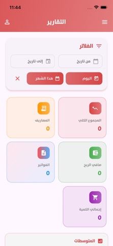 Cashier4u screenshot