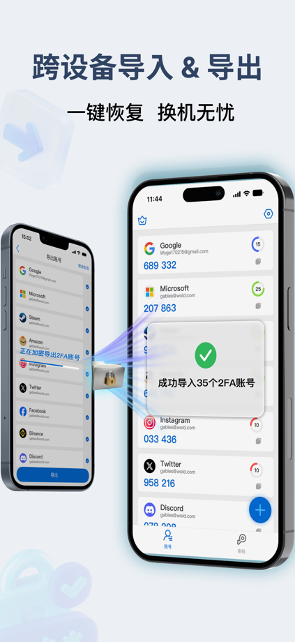 Authenticator App: 2FA & Cloud App Store screenshot 4