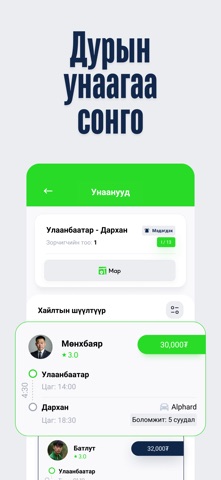 Pool: Carpools & Rides screenshot