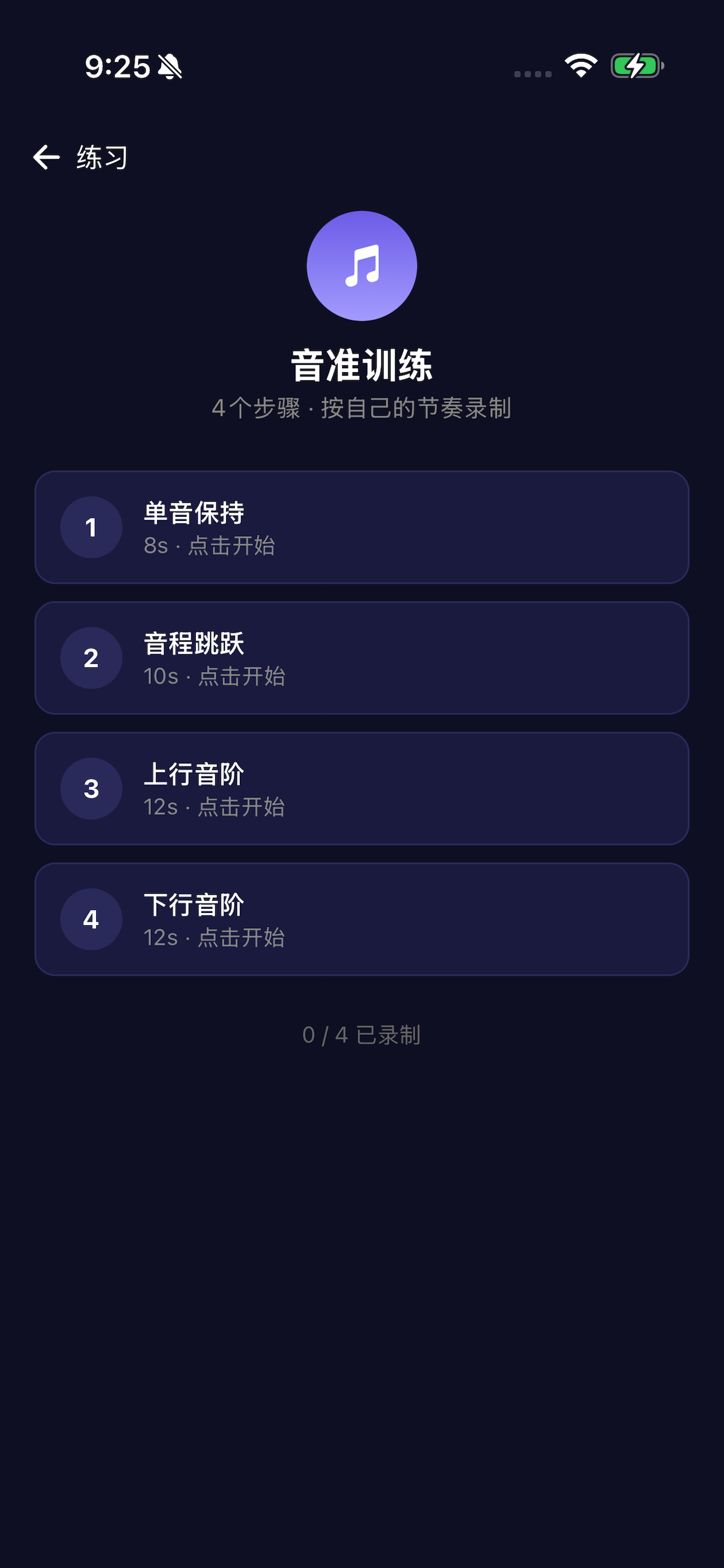 哼哼-唱歌学习助手 screenshot 3
