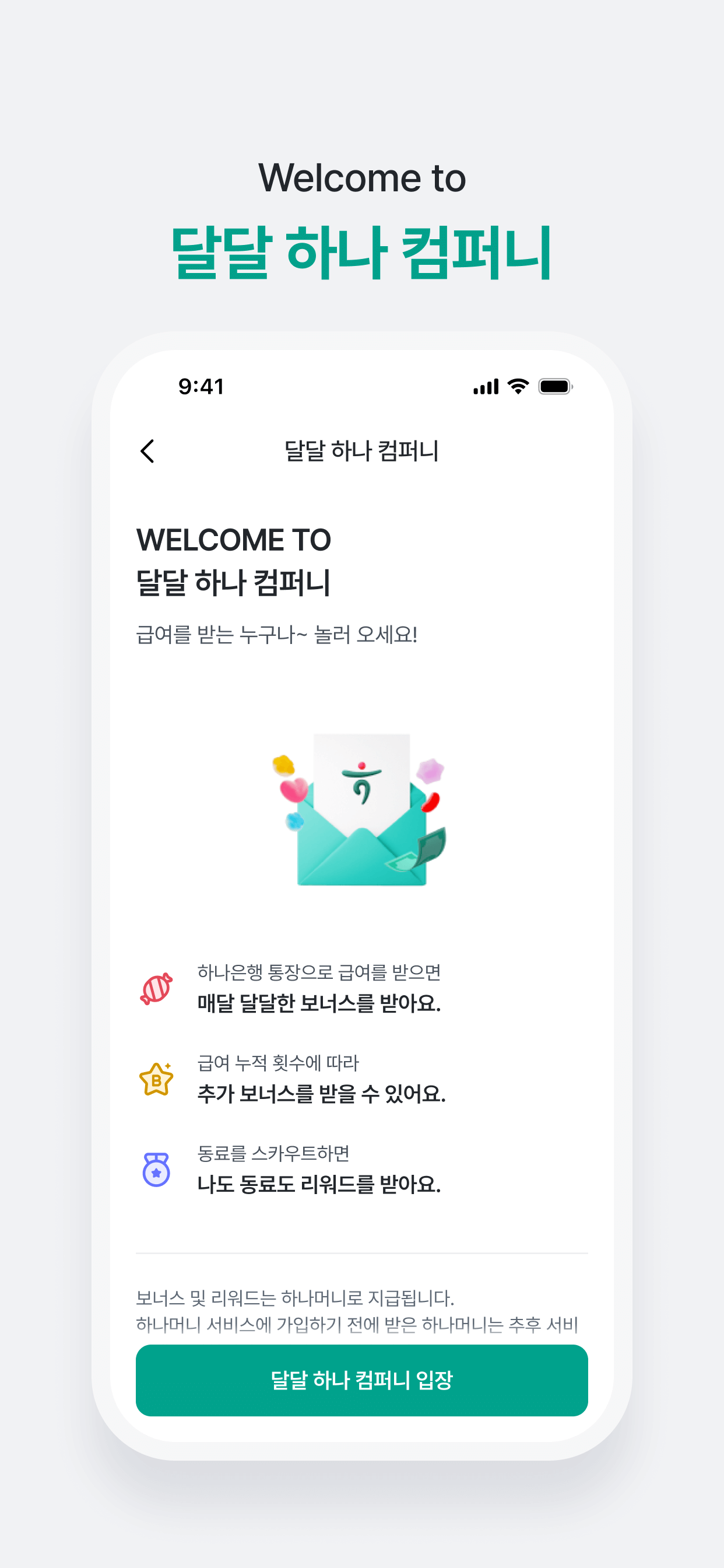 하나은행, 새로워진 하나원큐를 경험해 보세요 store screenshot 7