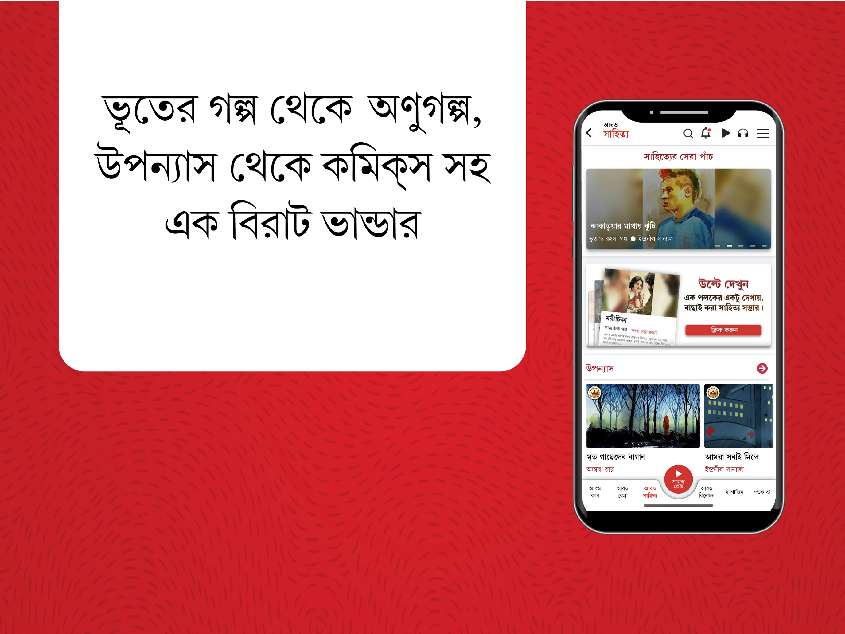 Aaro Ananda screenshot 10