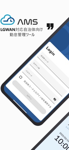 AMS＜エーエムエス＞ のスクリーンショット
