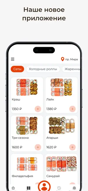 Мука&Рис screenshot 1