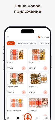 Мука&Рис screenshot