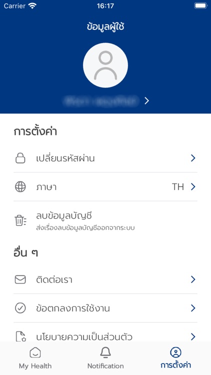 myHealth by AllianzAyudhya screenshot-5