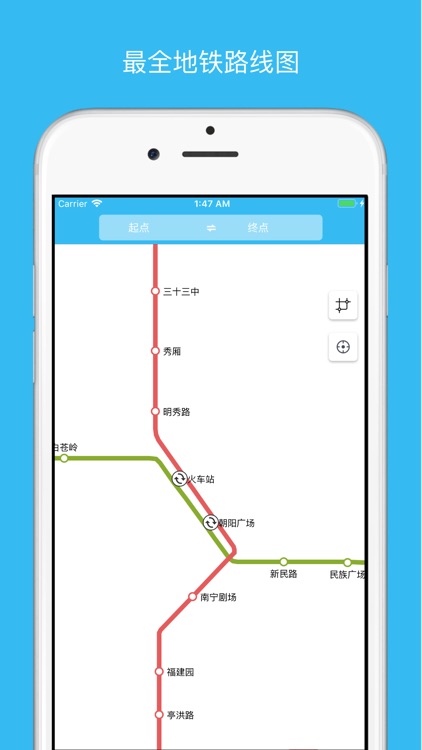 南宁地铁通-地铁线路查询必备神器