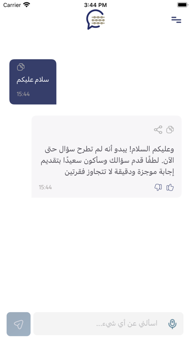 ALLaM | علّام Screenshot
