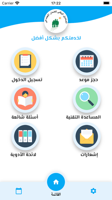 الضمان Screenshot