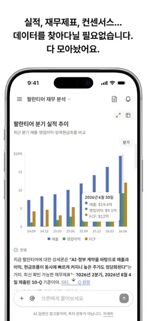 쓰론 Throne screenshot 1