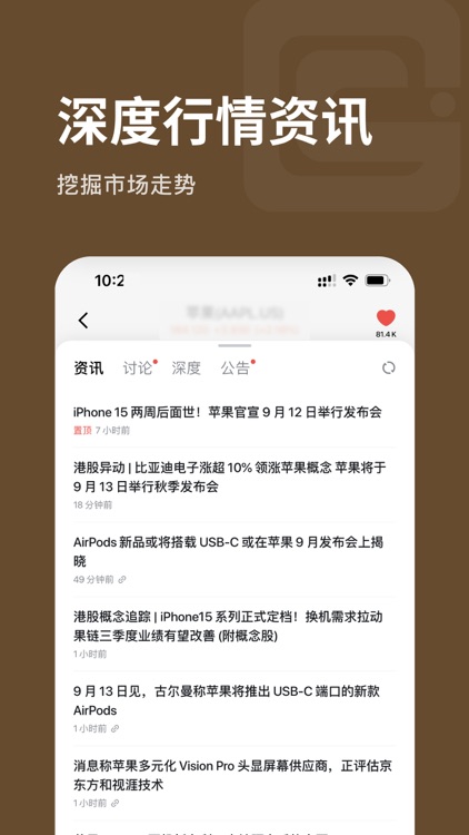国投证券 screenshot-3