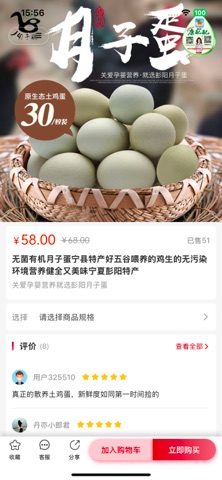 康配配 screenshot
