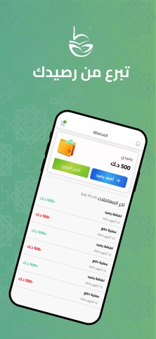 النوري الخيرية screenshot