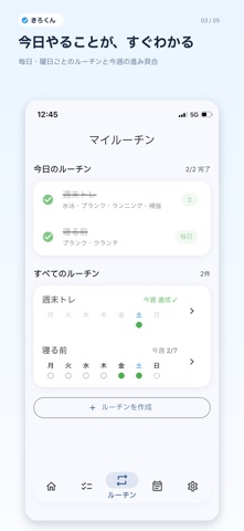きろくん - どんな記録でも簡単に！ screenshot