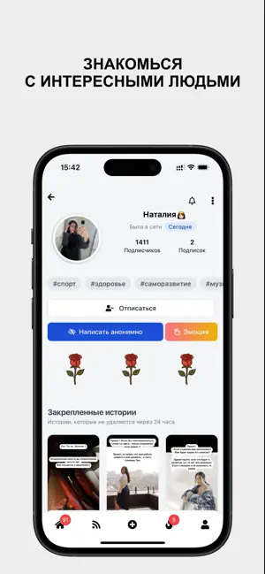 Эхо – Анонимные вопросы iPhone screenshot 5