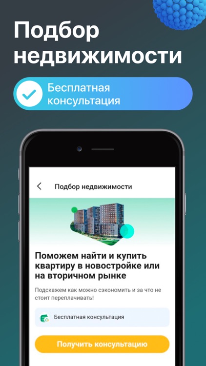 Дом PRO - банк недвижимости screenshot-7