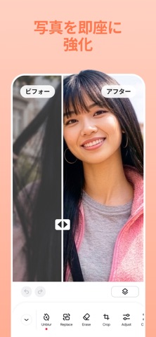 Photo Up! 画像編集、コラージュ、画質良くする のスクリーンショット