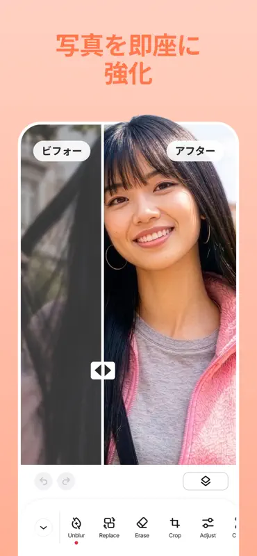 Photo Up! 画像編集、コラージュ、画質良くする screenshot 2 of 9