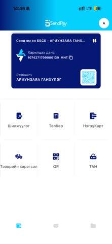 Send Pay Screenshot 2 of 4