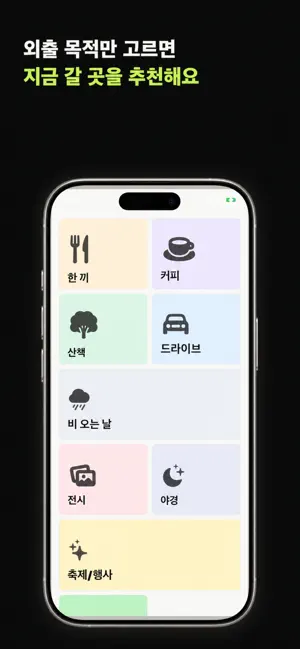 지금고고: 고민 말고 여기로 screenshot 2