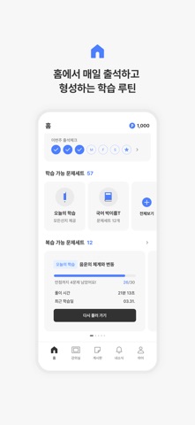 모두의선생님: 함께 공부하는 교육 플랫폼 iPhone screenshot 3