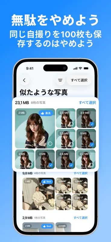 AI Private Cleaner App screenshot 2 of 4