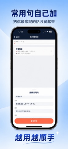 AI旅譯 – 日韓旅行神器 iPhone screenshot
